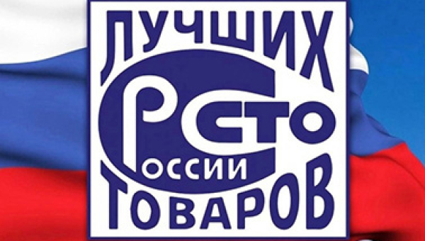 26 ДЕКАБРЯ 2024 ГОДА В ДОМЕ ПРАВИТЕЛЬСТВА РЕСПУБЛИКИ МАРИЙ ЭЛ СОСТОЯЛОСЬ НАГРАЖДЕНИЕ ПОБЕДИТЕЛЕЙ ВСЕРОССИЙСКОГО КОНКУРСА ПРОГРАММЫ «100 ЛУЧШИХ ТОВАРОВ РОССИИ» ПО ИТОГАМ 2024 ГОДА