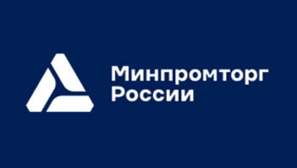 Рекомендации Минпромторга России по организации выполнения работ (оказания услуг) в области обеспечения единства измерений 